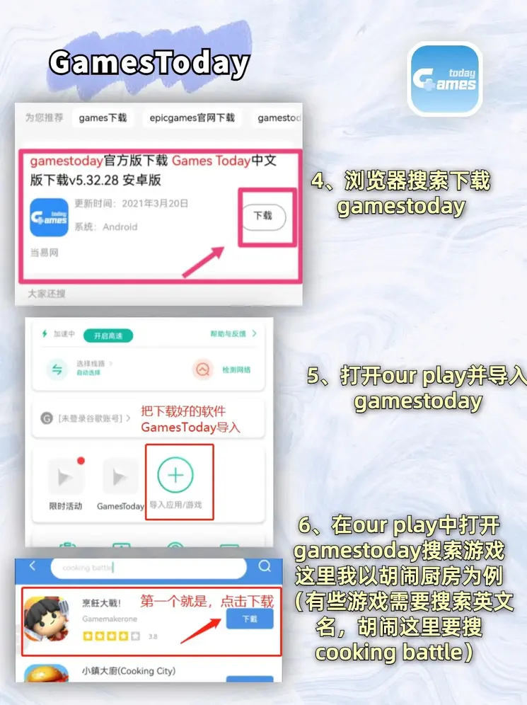 半岛足球下载截图2